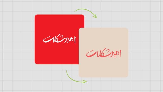 بازطراحی هویت‌بصری برند امیرشکلات