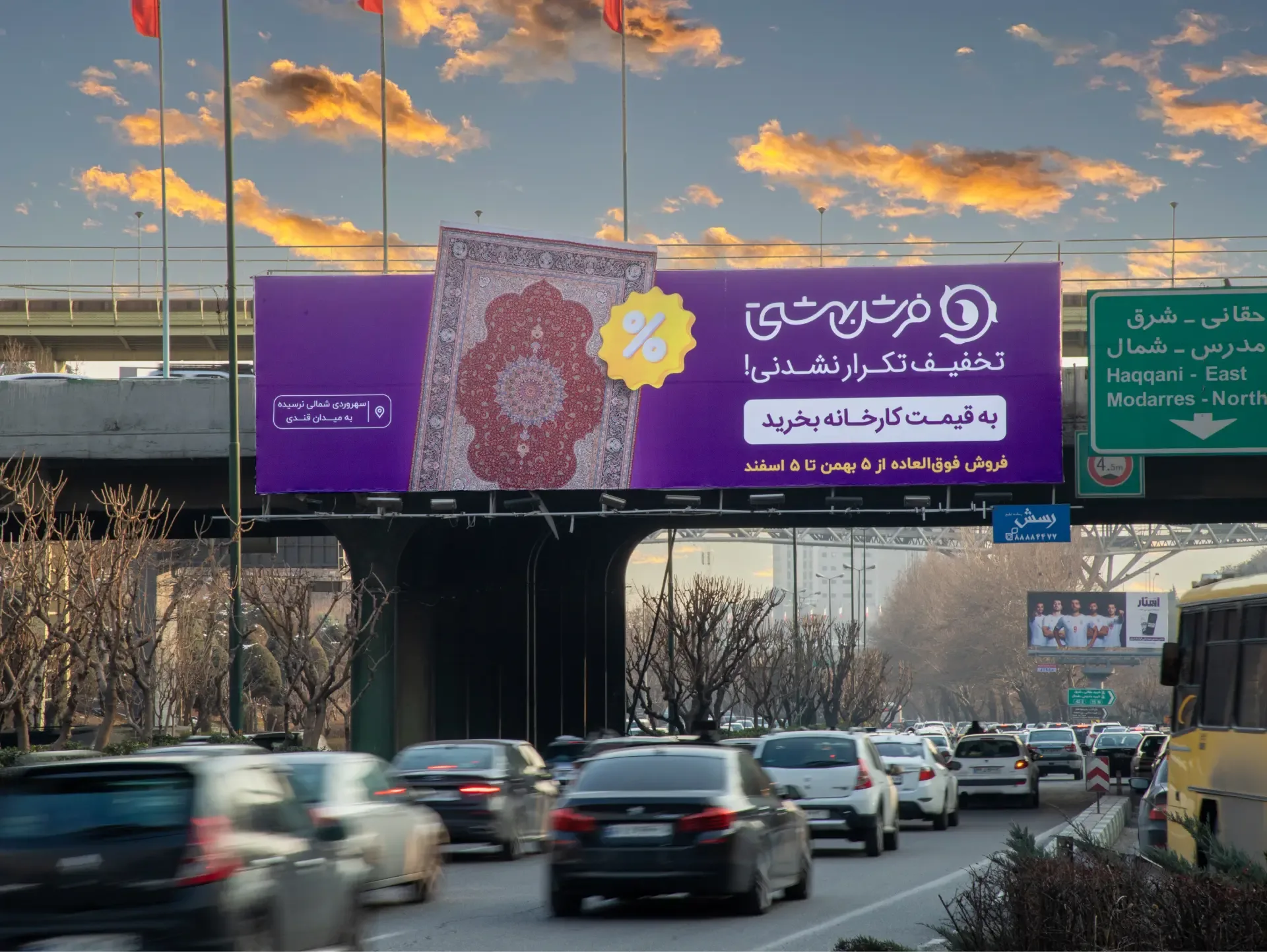 کمپین محیطی فرش بهشتی- قیمت کارخانه